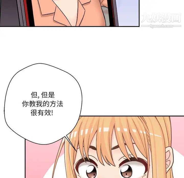 越界的20岁第17话