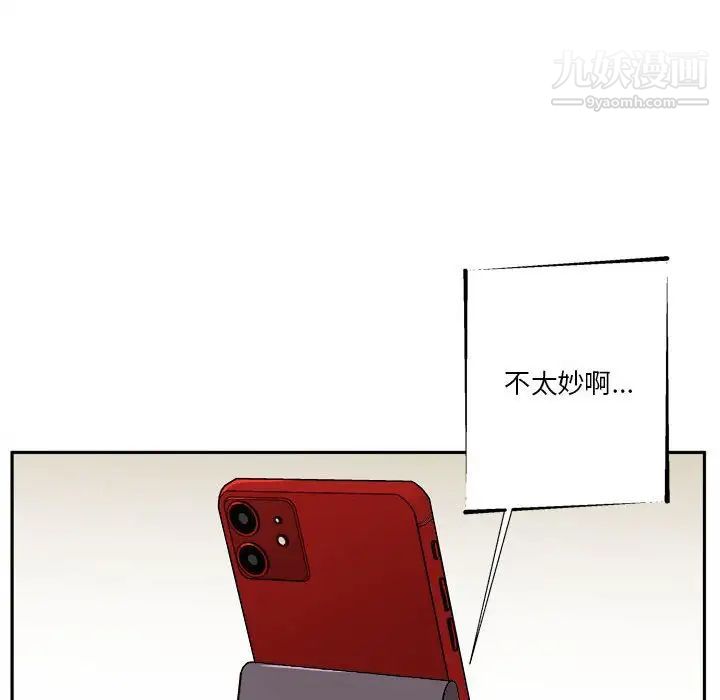 越界的20岁第17话