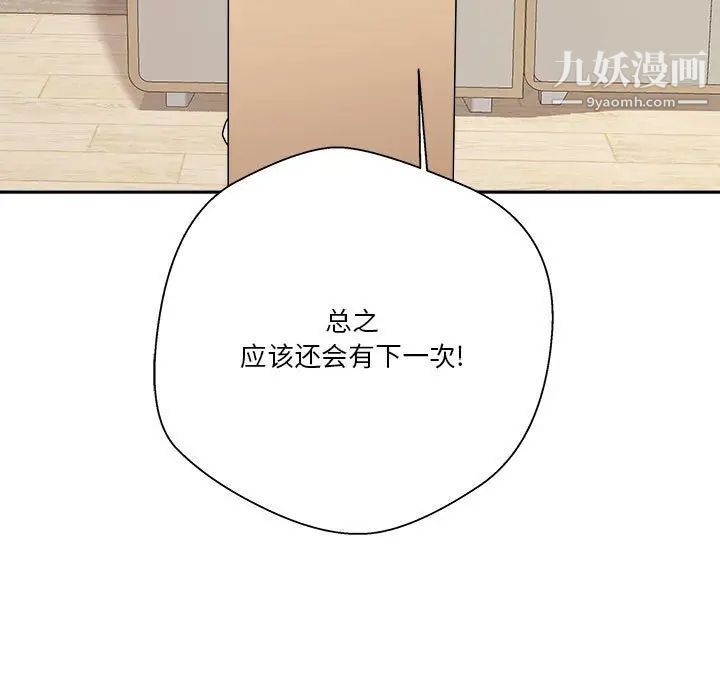 越界的20岁第17话