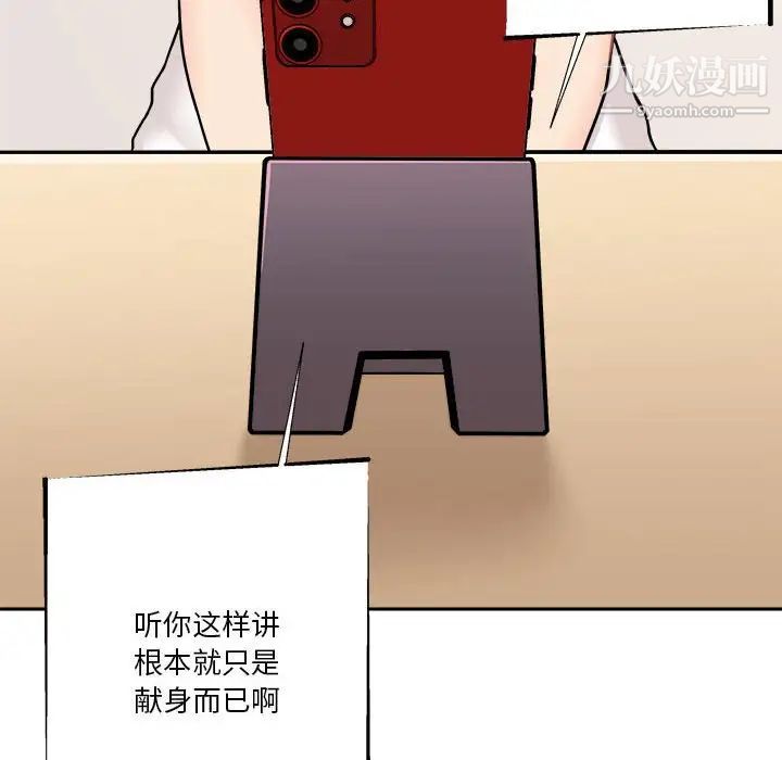 越界的20岁第17话