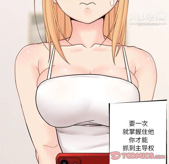 越界的20岁第17话