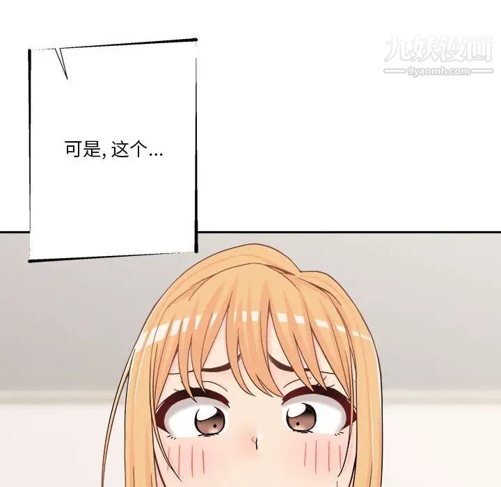 越界的20岁第17话