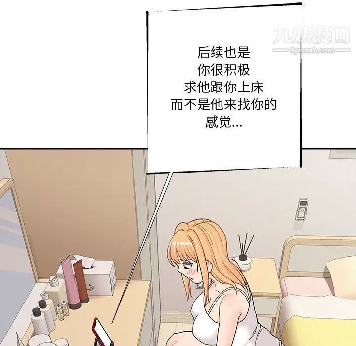 越界的20岁第17话