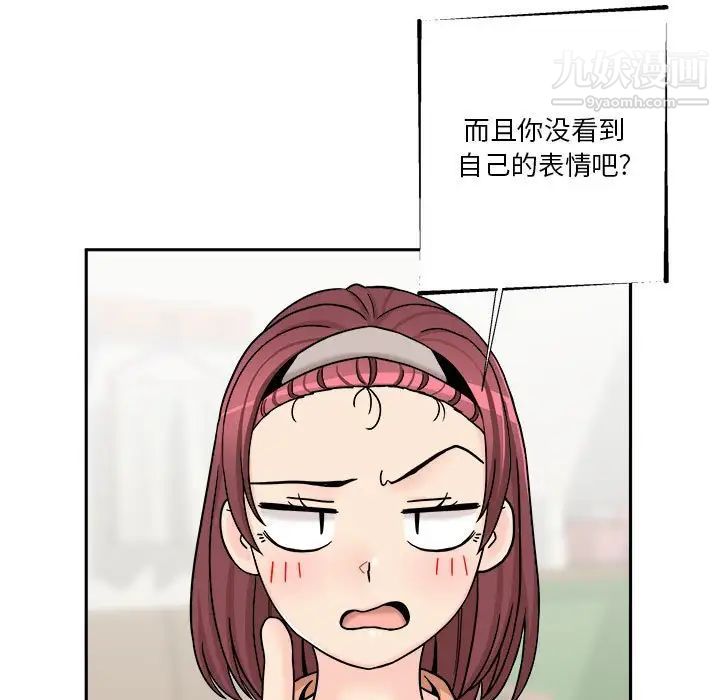 越界的20岁第17话