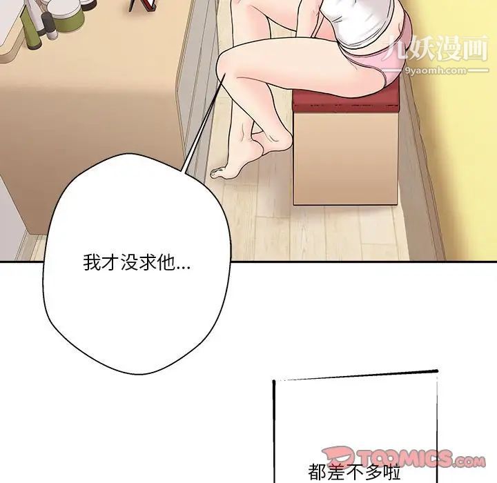 越界的20岁第17话