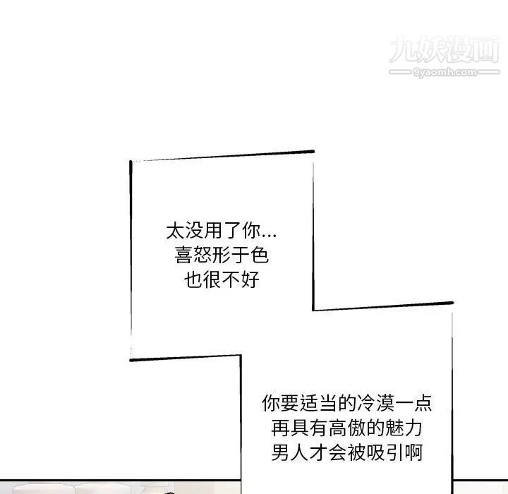 越界的20岁第17话