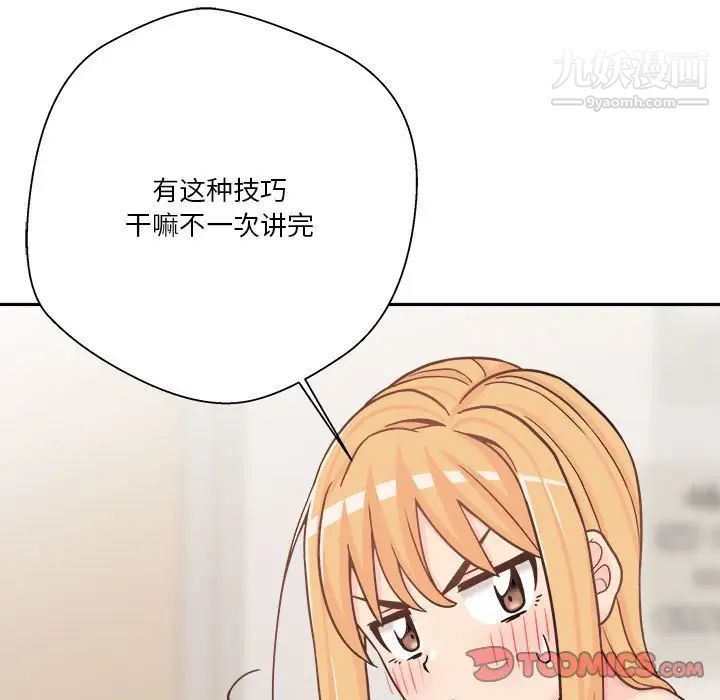 越界的20岁第17话