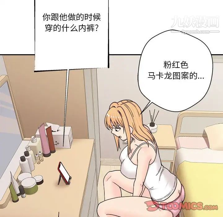 越界的20岁第17话