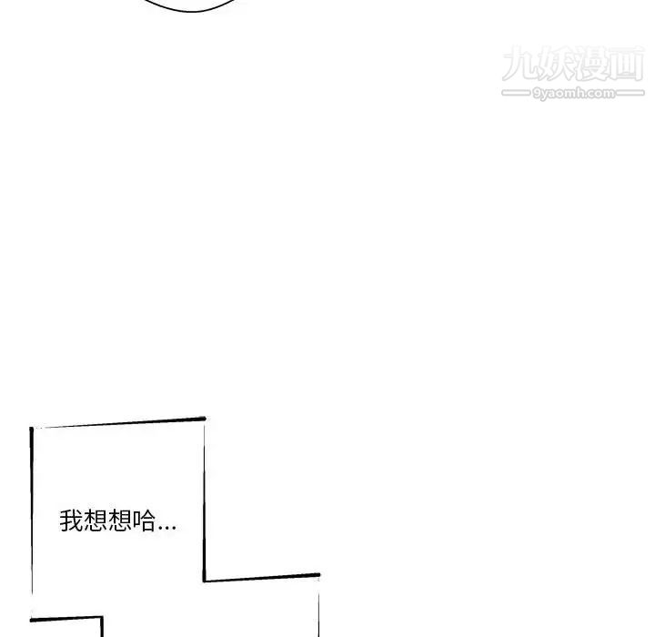 越界的20岁第17话