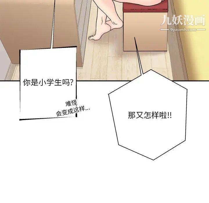 越界的20岁第17话