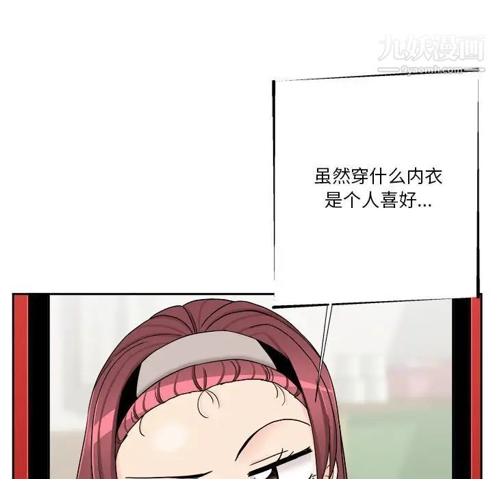 越界的20岁第17话