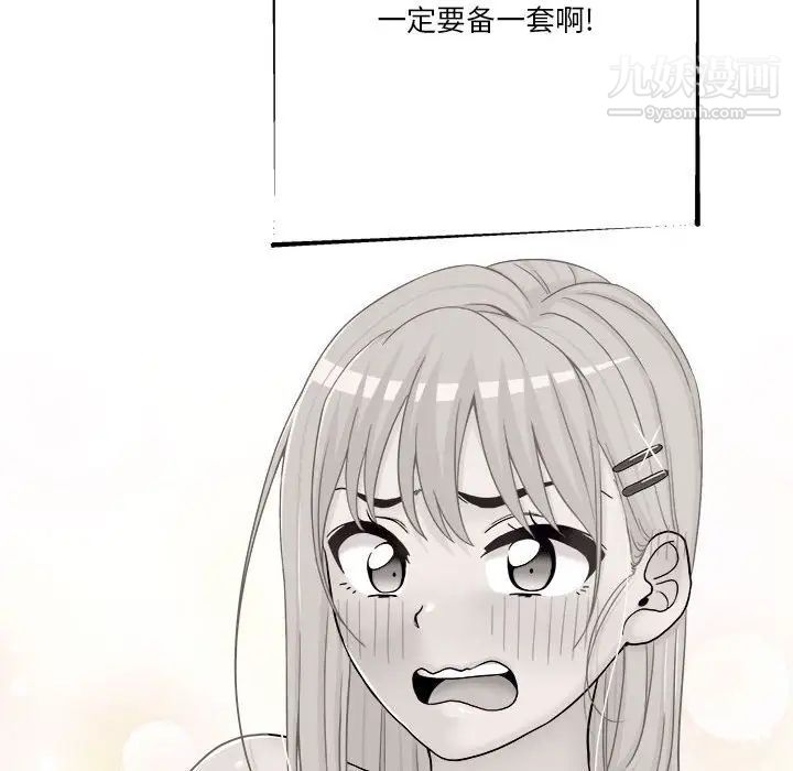 越界的20岁第17话