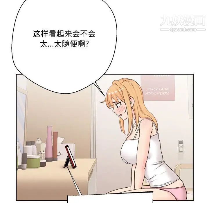 越界的20岁第17话