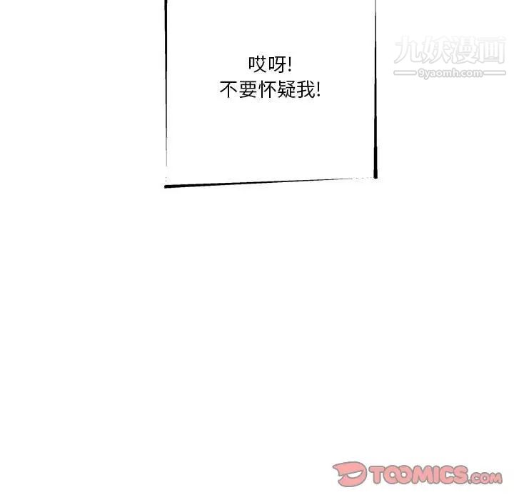 越界的20岁第17话