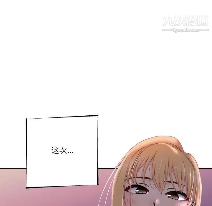 越界的20岁第17话