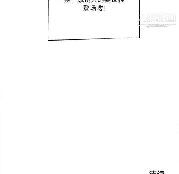 越界的20岁第17话