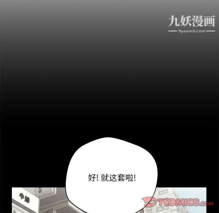 越界的20岁第18话