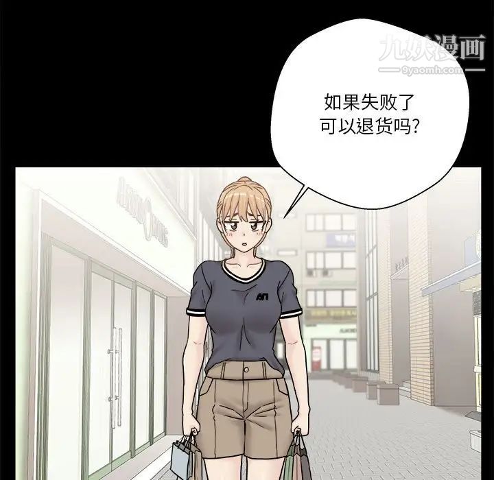 越界的20岁第18话