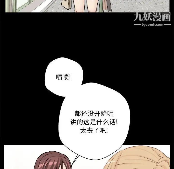 越界的20岁第18话