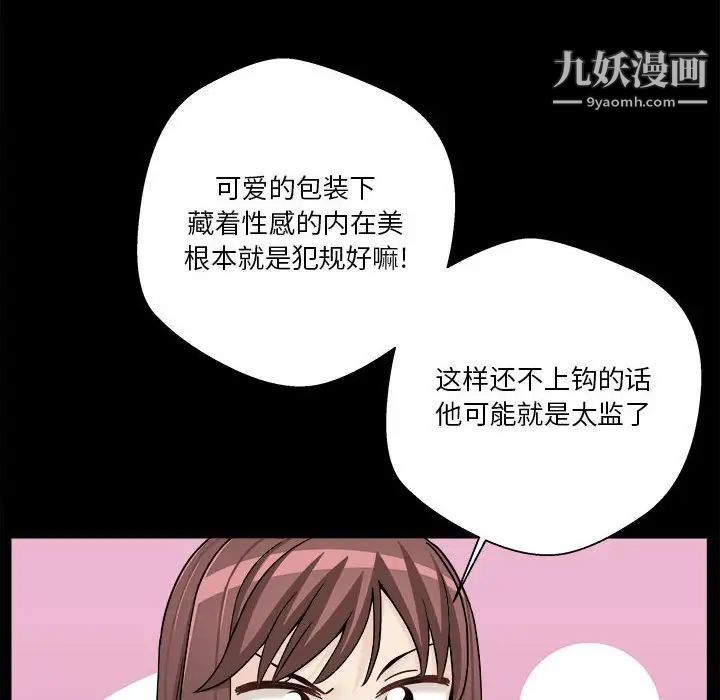 越界的20岁第18话