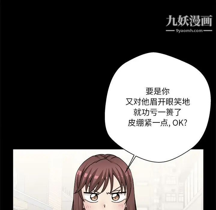 越界的20岁第18话