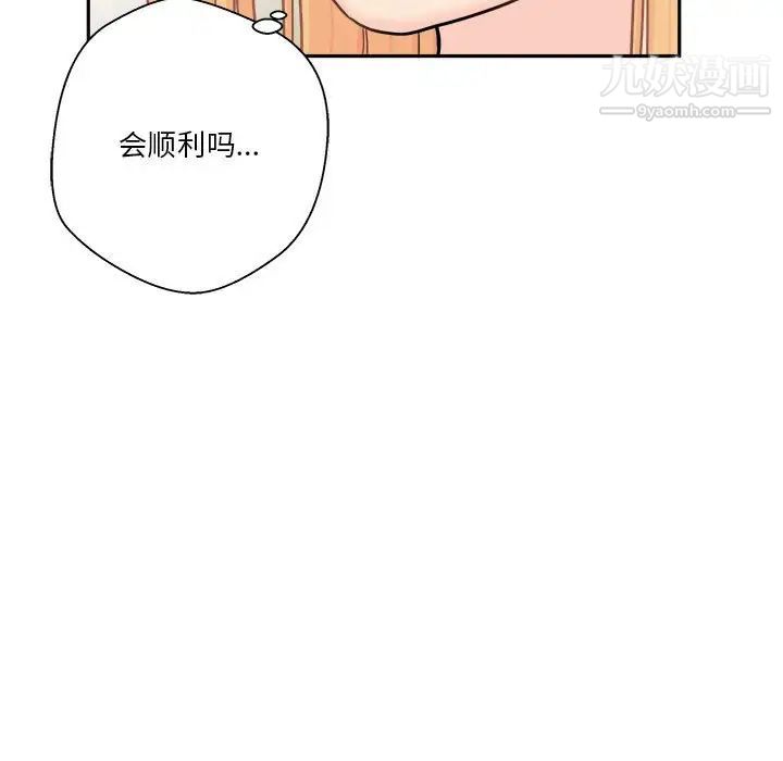 越界的20岁第18话