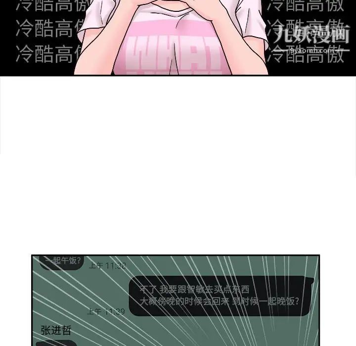 越界的20岁第18话