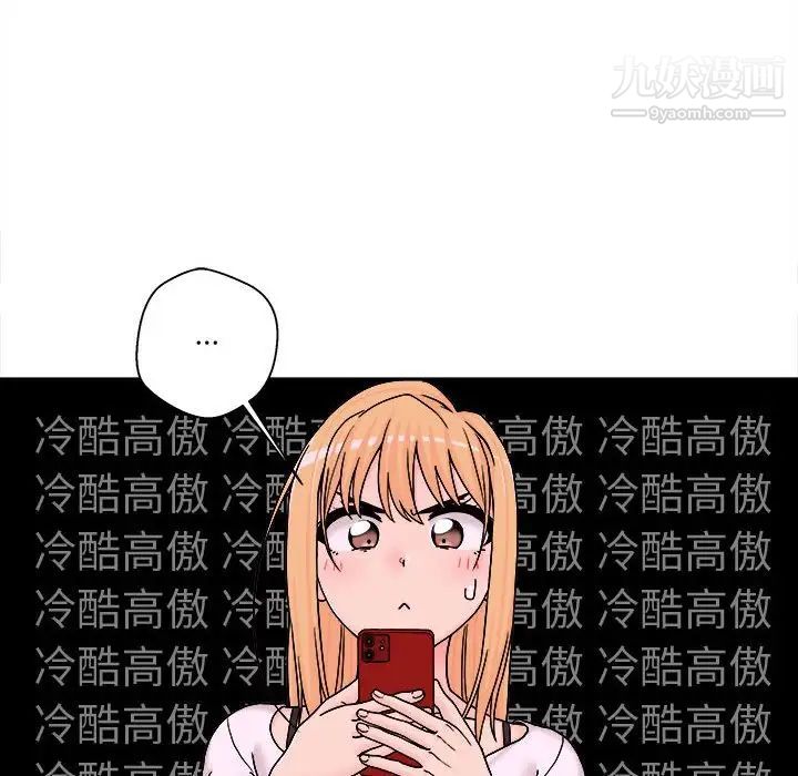 越界的20岁第18话