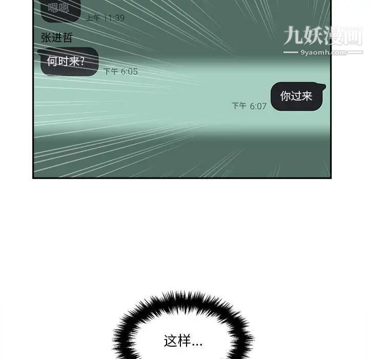 越界的20岁第18话