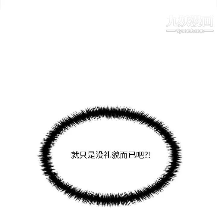 越界的20岁第18话