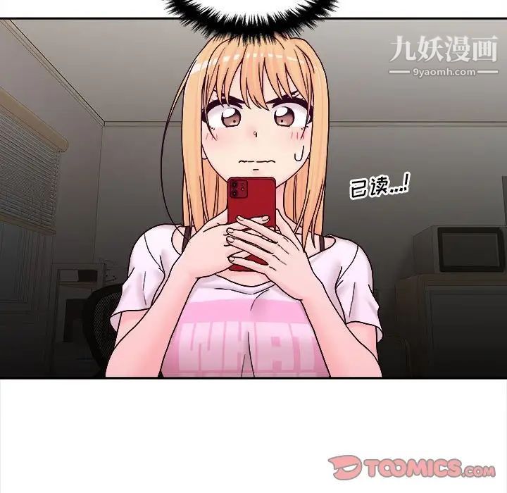 越界的20岁第18话