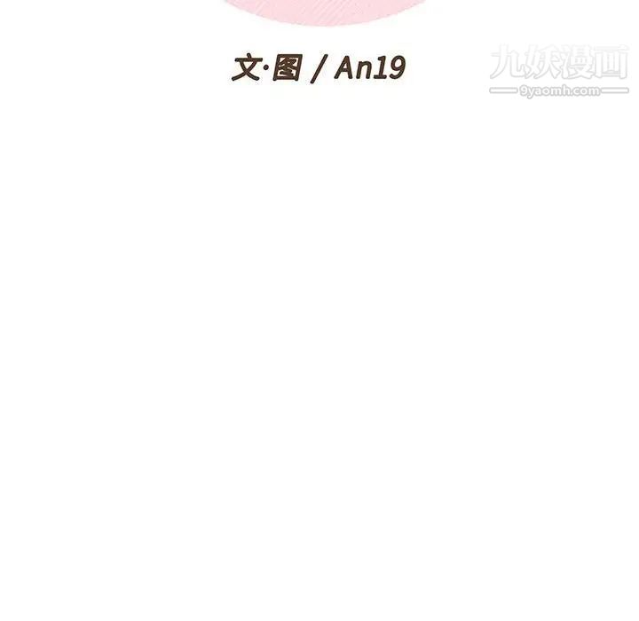 越界的20岁第18话