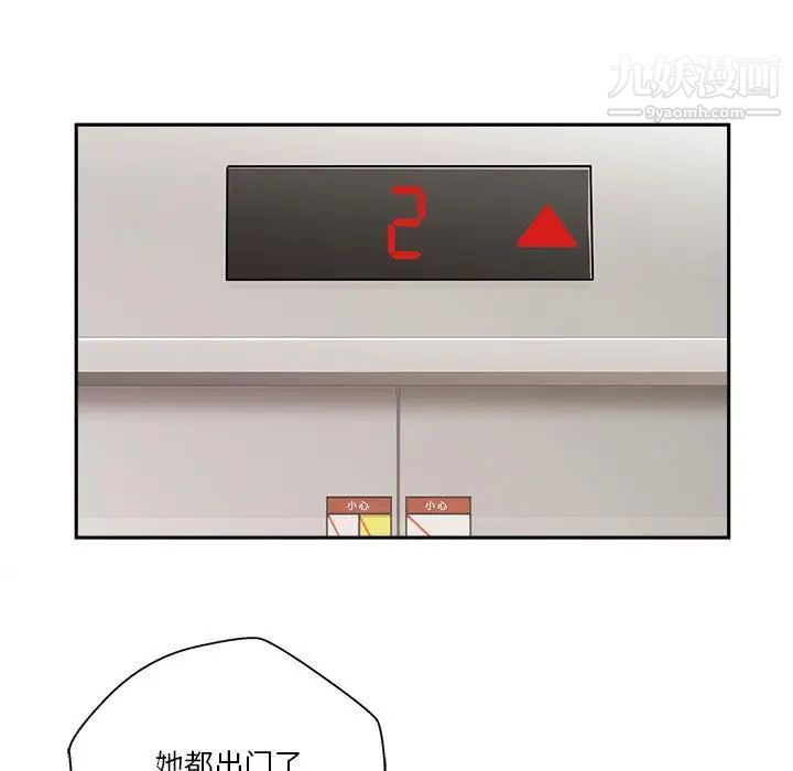 越界的20岁第18话