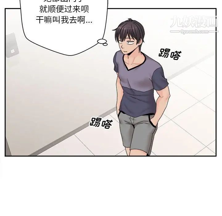 越界的20岁第18话