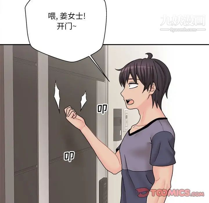 越界的20岁第18话