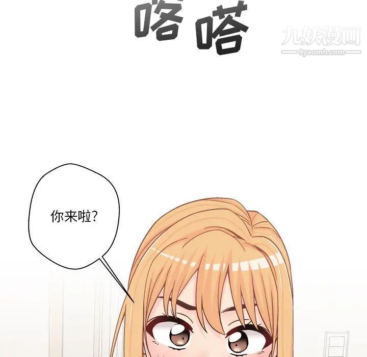 越界的20岁第18话