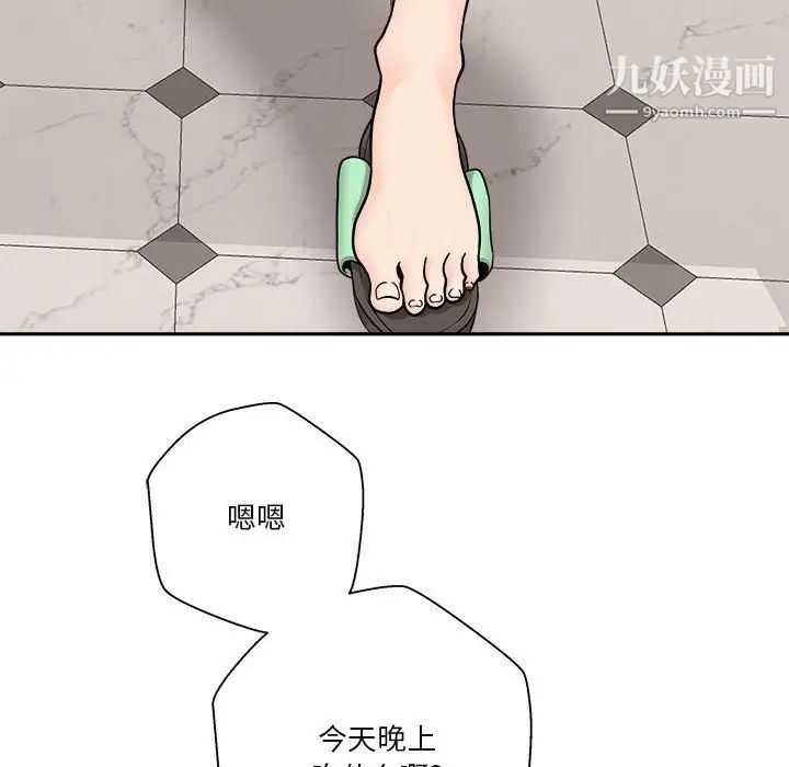 越界的20岁第18话