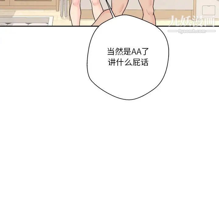 越界的20岁第18话