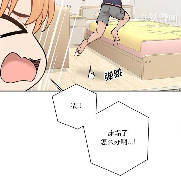 越界的20岁第18话