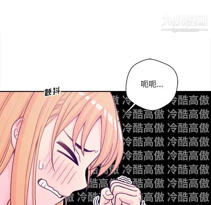 越界的20岁第18话