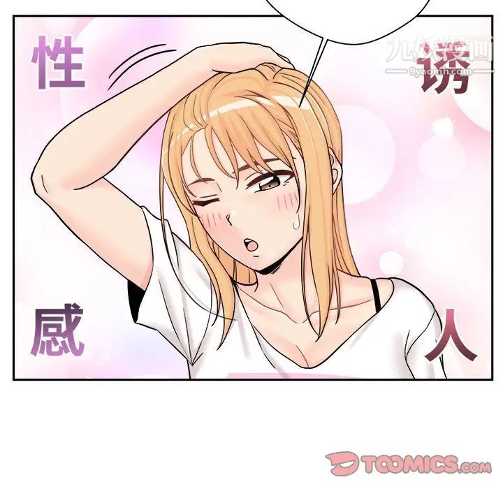 越界的20岁第18话