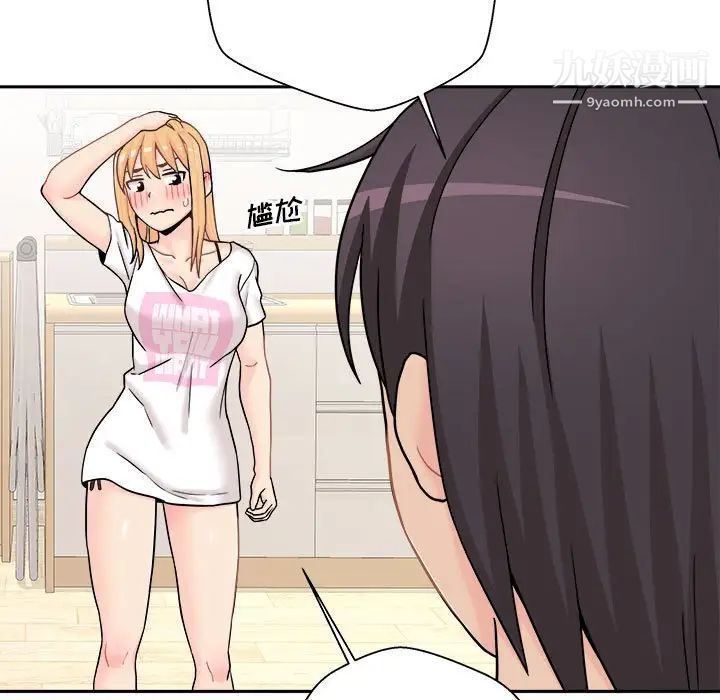 越界的20岁第18话