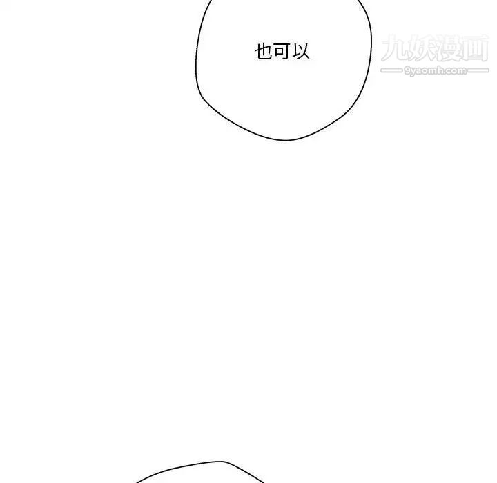 越界的20岁第18话