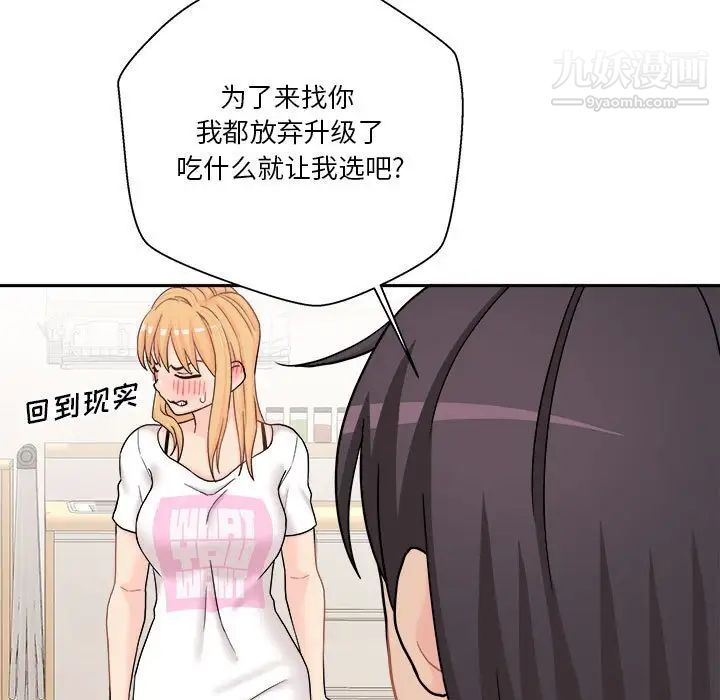 越界的20岁第18话