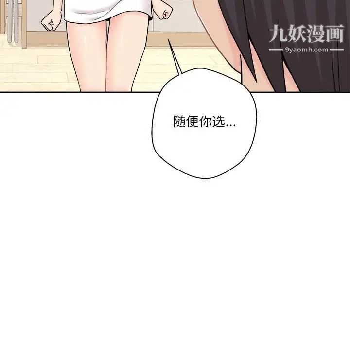 越界的20岁第18话