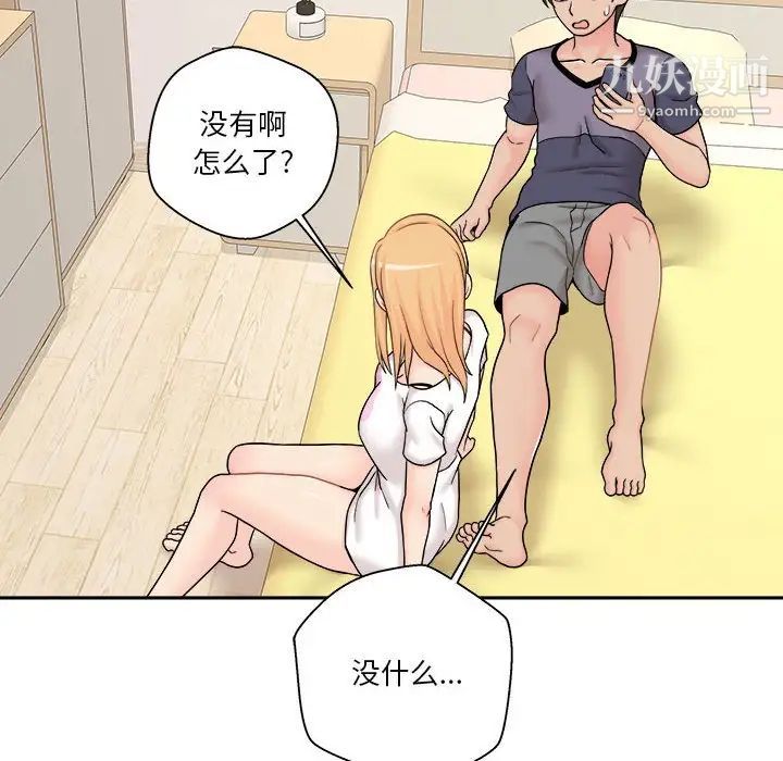 越界的20岁第18话