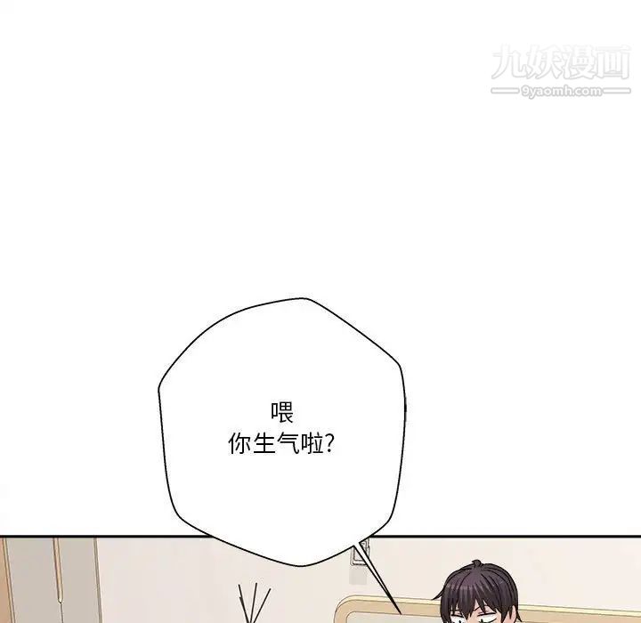 越界的20岁第18话