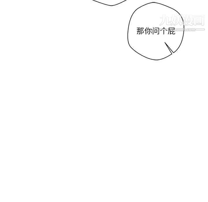 越界的20岁第18话