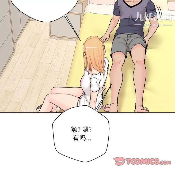 越界的20岁第18话