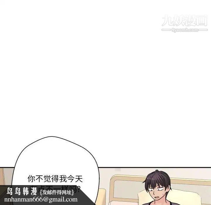 越界的20岁第18话